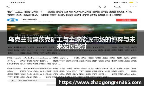 zoty中欧