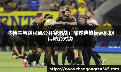 zoty中欧体育