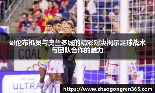 zoty中欧体育